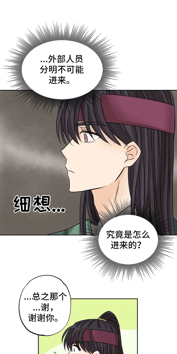 第12章：心烦意乱4