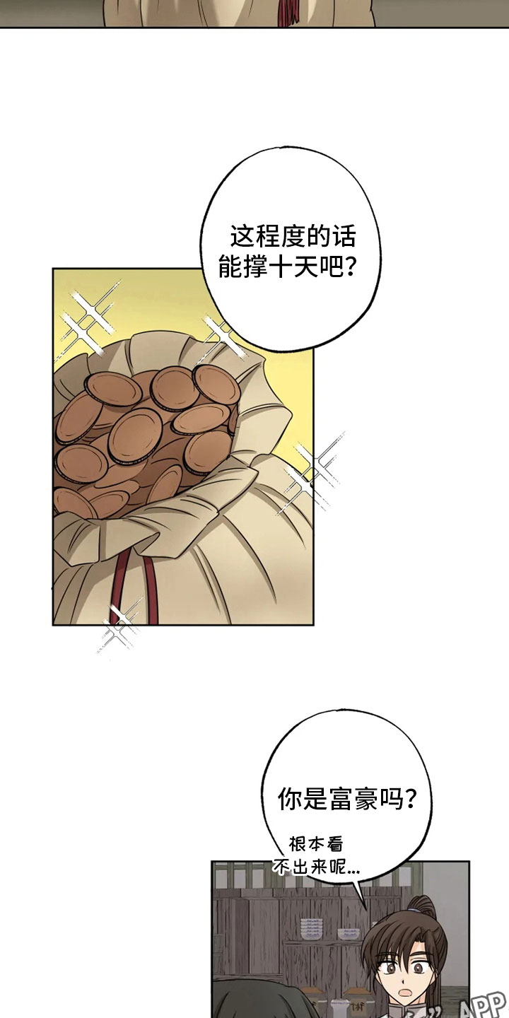 第17章：月夜温泉4