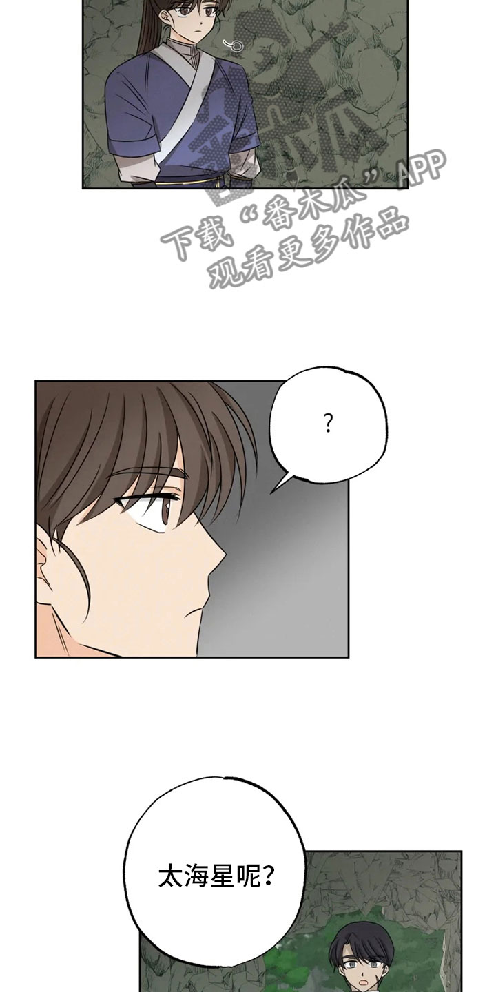 第24章：噩梦缠身2