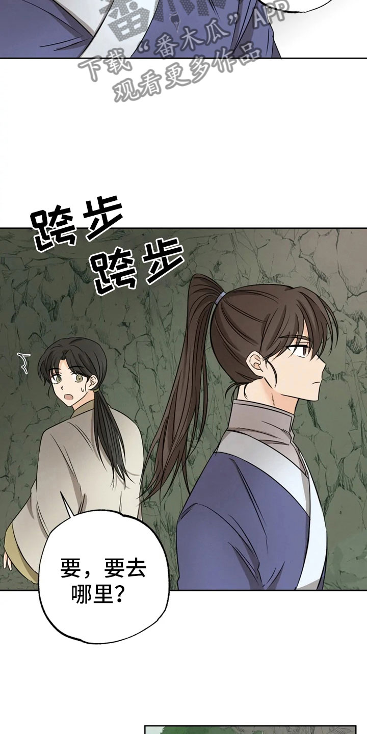 第24章：噩梦缠身4