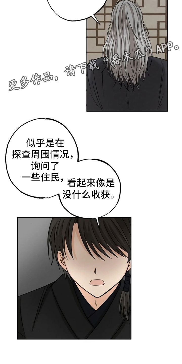 第21章：幕后之人1