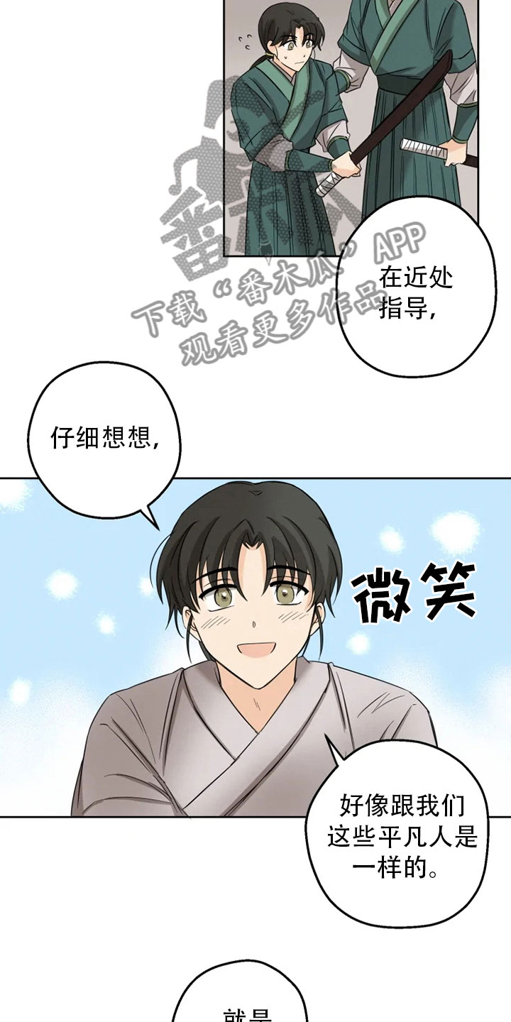 第9章：后山戏水0