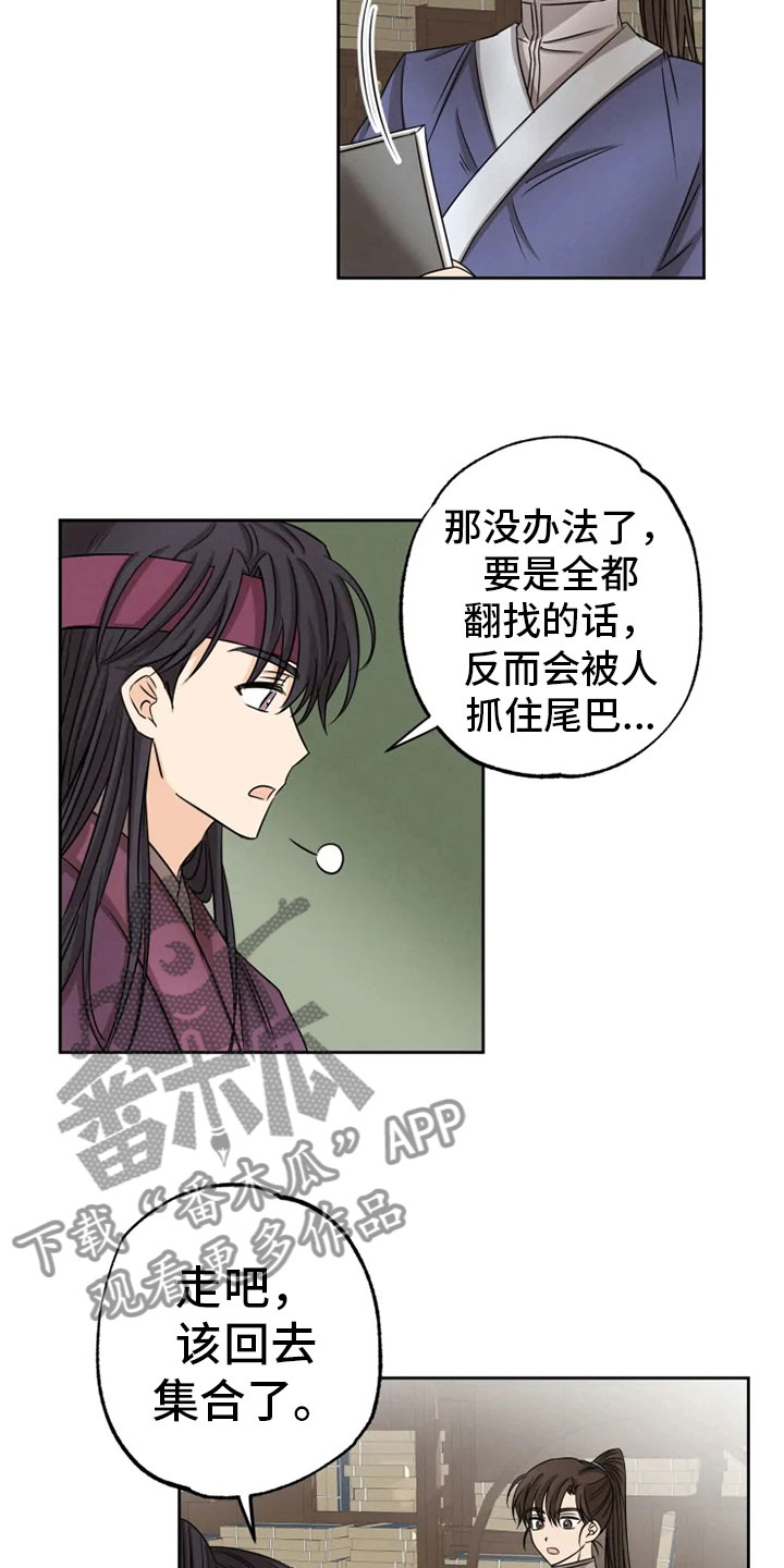 第19章：单户往事1