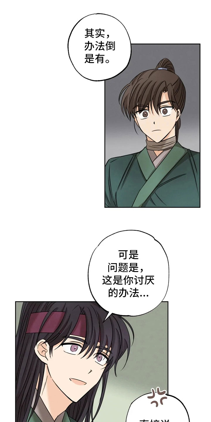 第14章：决意离开2