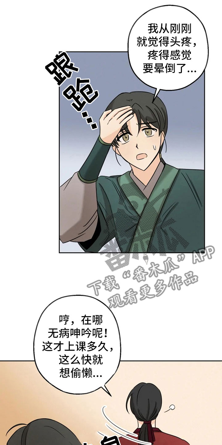 第8章：戏精刘娴2