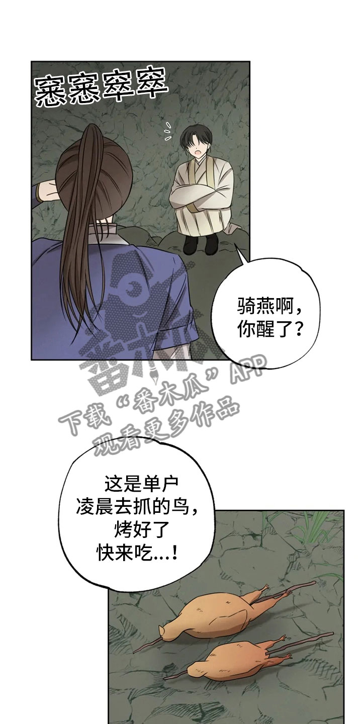第24章：噩梦缠身0