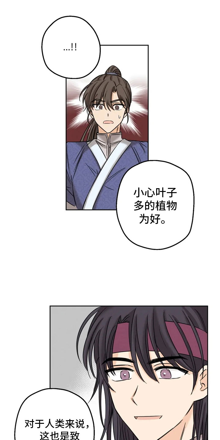 第2章：未知来人3
