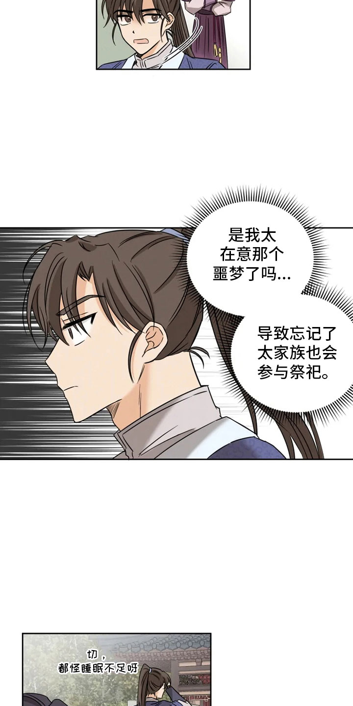 第3章：海星公子1