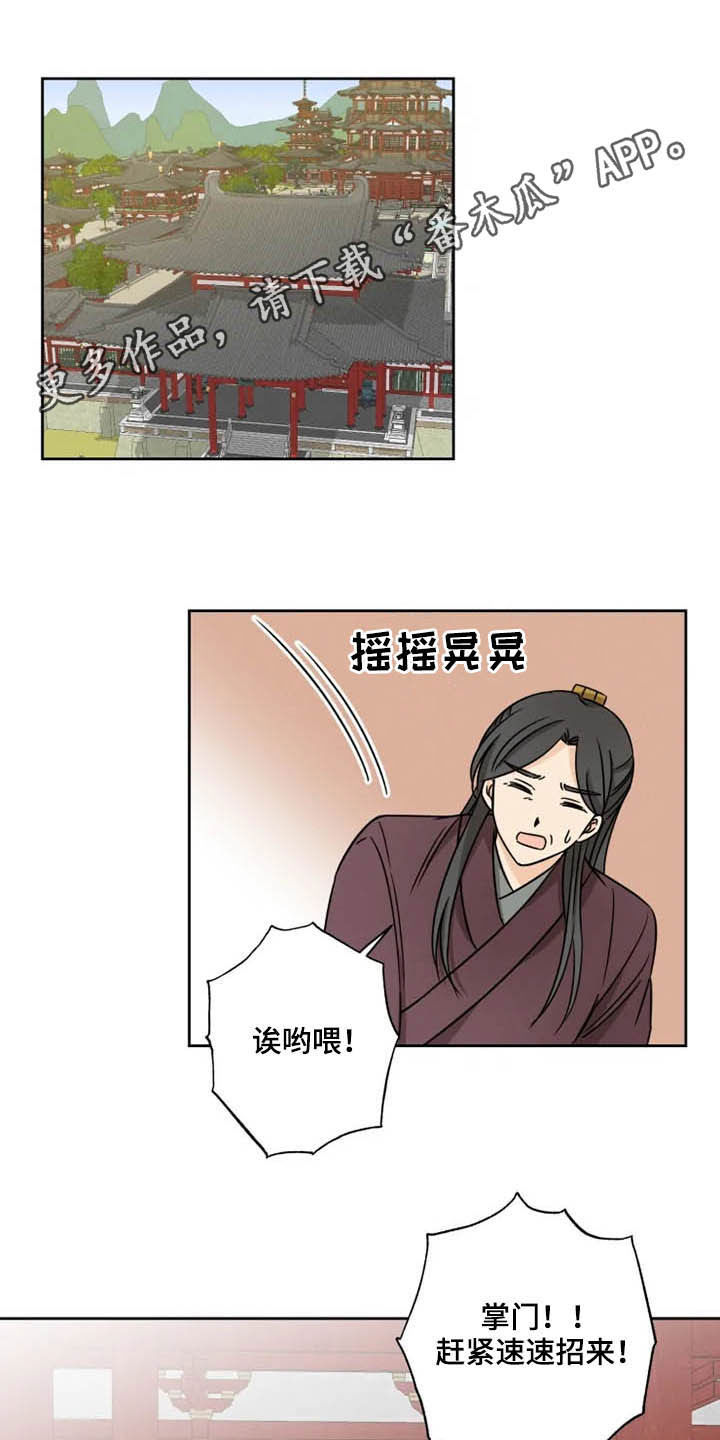 第37章：陷入梦境0