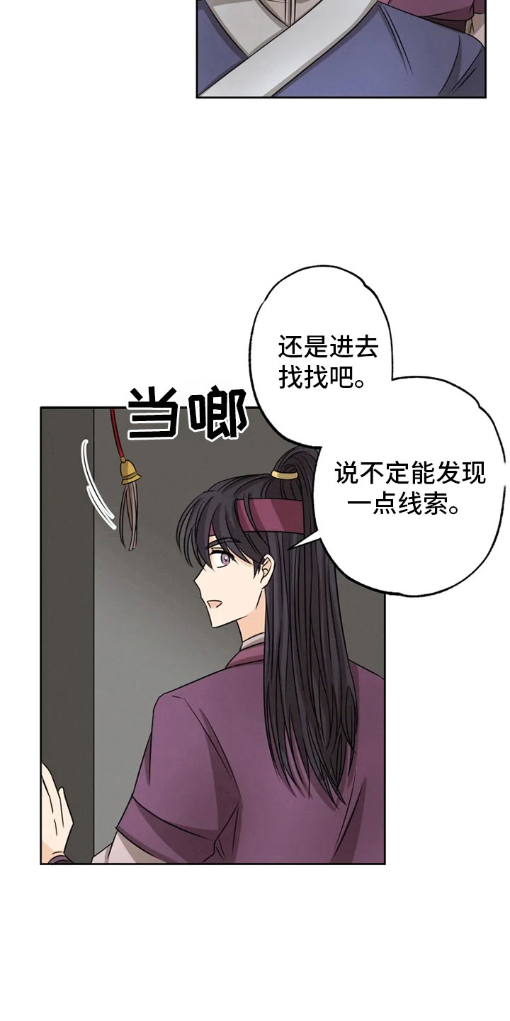 第18章：书铺寻觅3