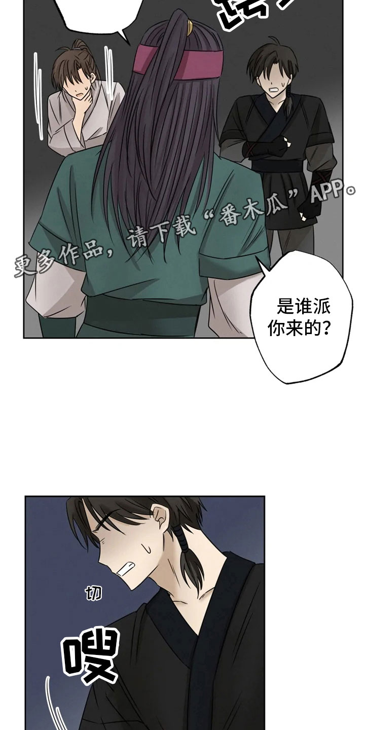 第11章：房中遇袭3