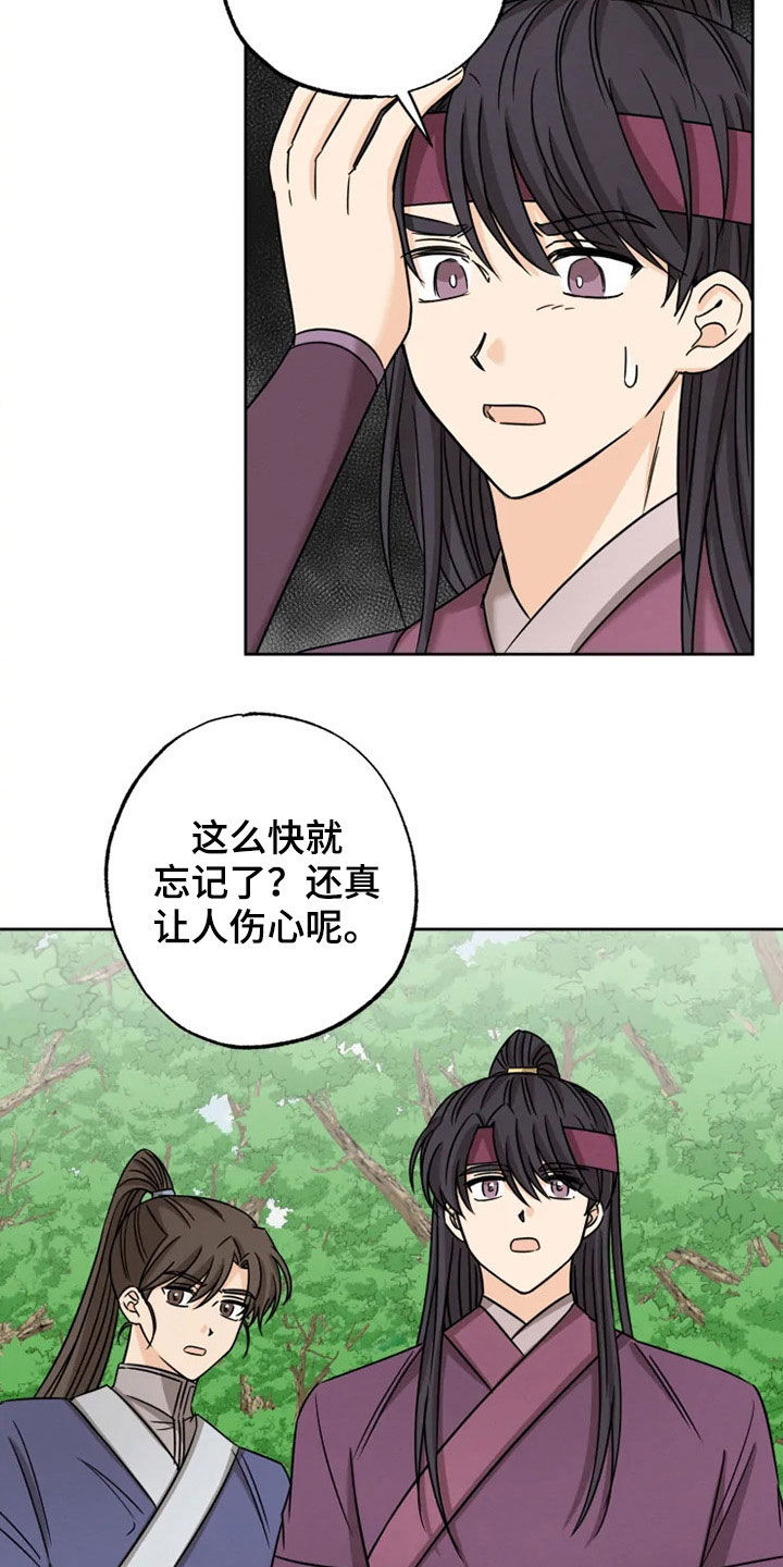 第33章：太华叔父2