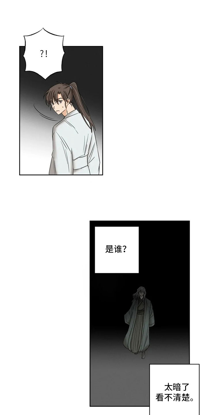 第2章：未知来人0