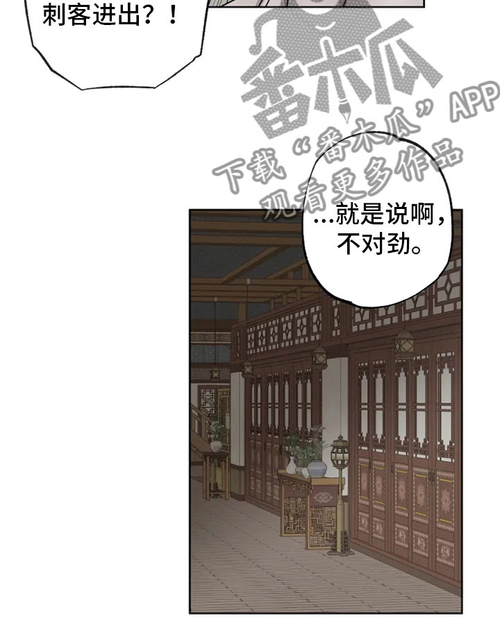 第12章：心烦意乱3