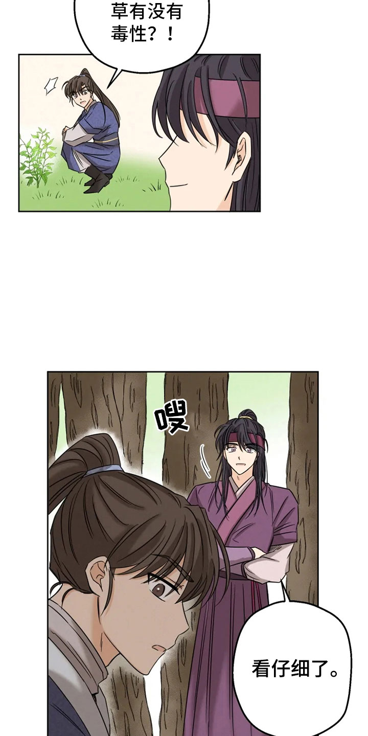 第2章：未知来人1