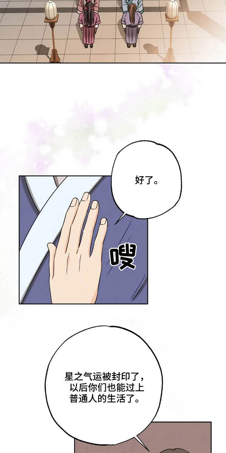 第41章：封印气运4
