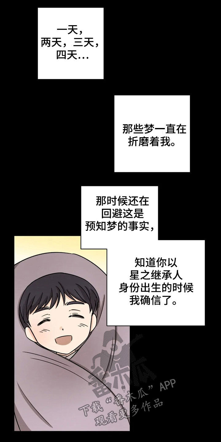 第34章：家族弃子4
