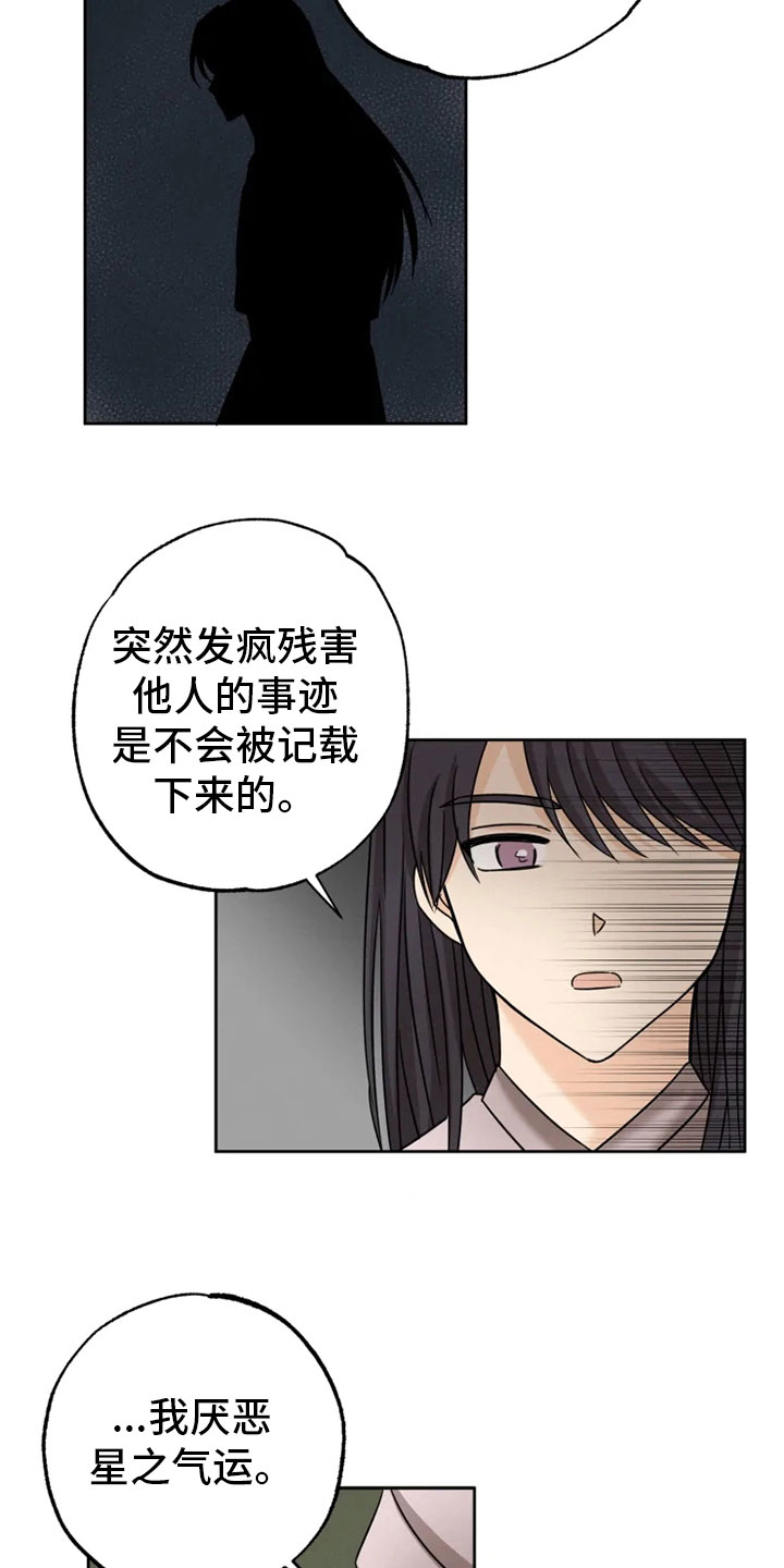 第29章：隔墙有耳2