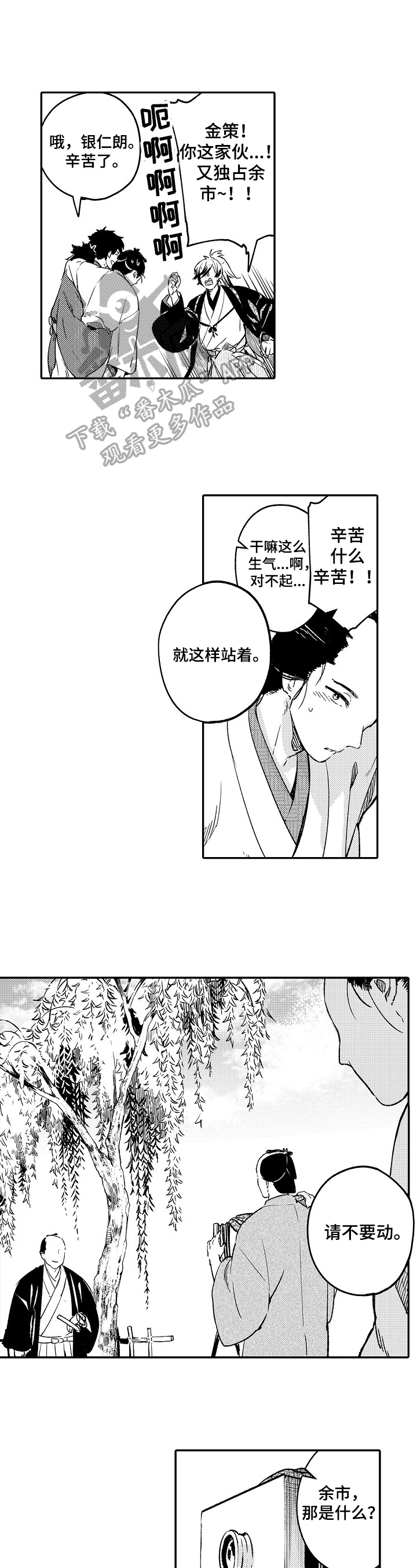 第22章：画出来1