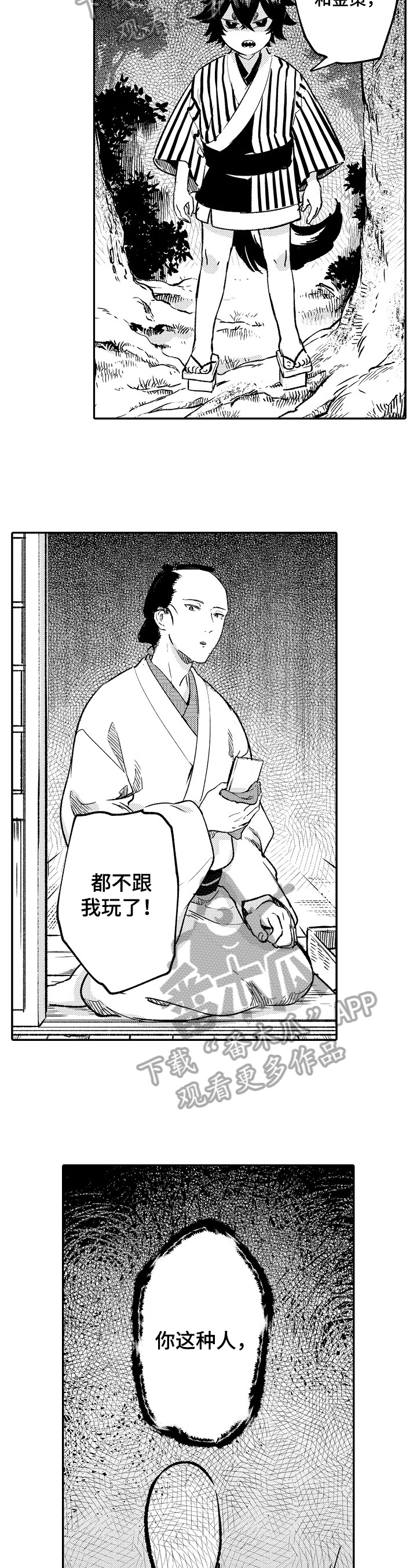 第23章：找上门2