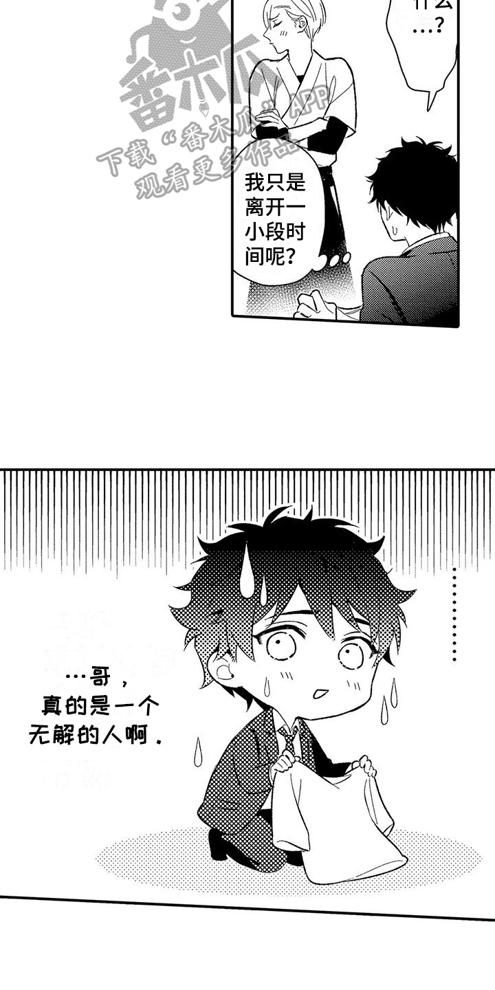 第22章：美好的感情【完结】2