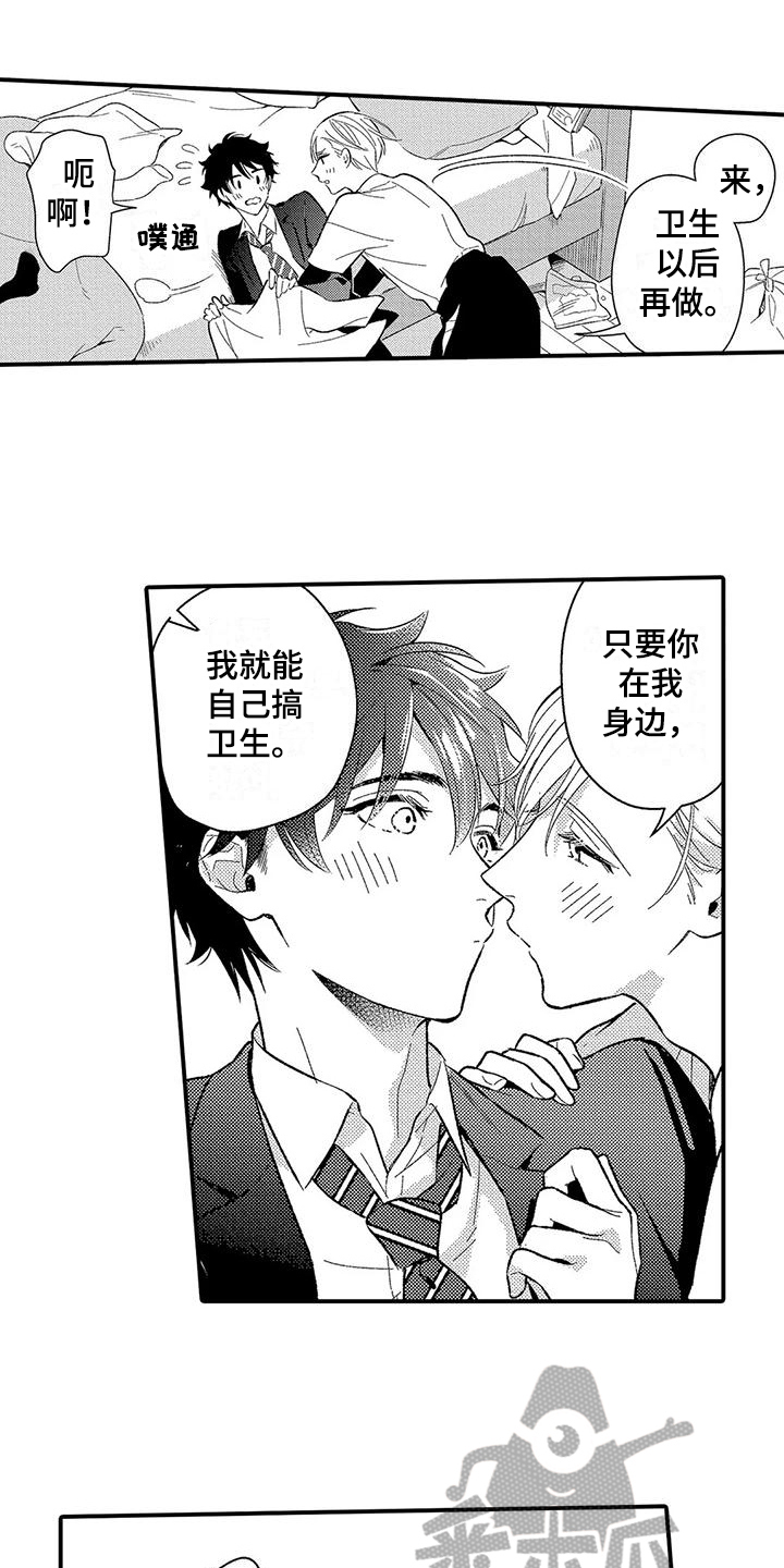 第22章：美好的感情【完结】3