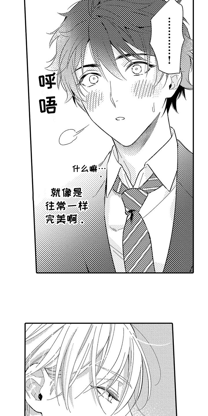 第20章：生闷气4