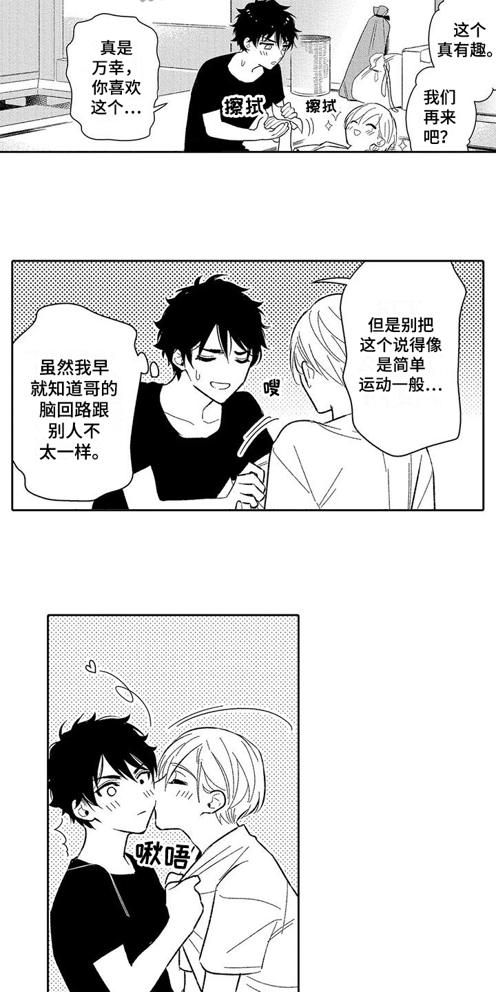 第8章：不用隐瞒2