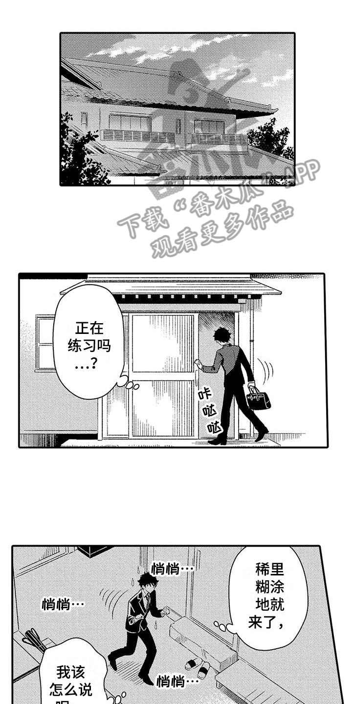 第20章：生闷气0