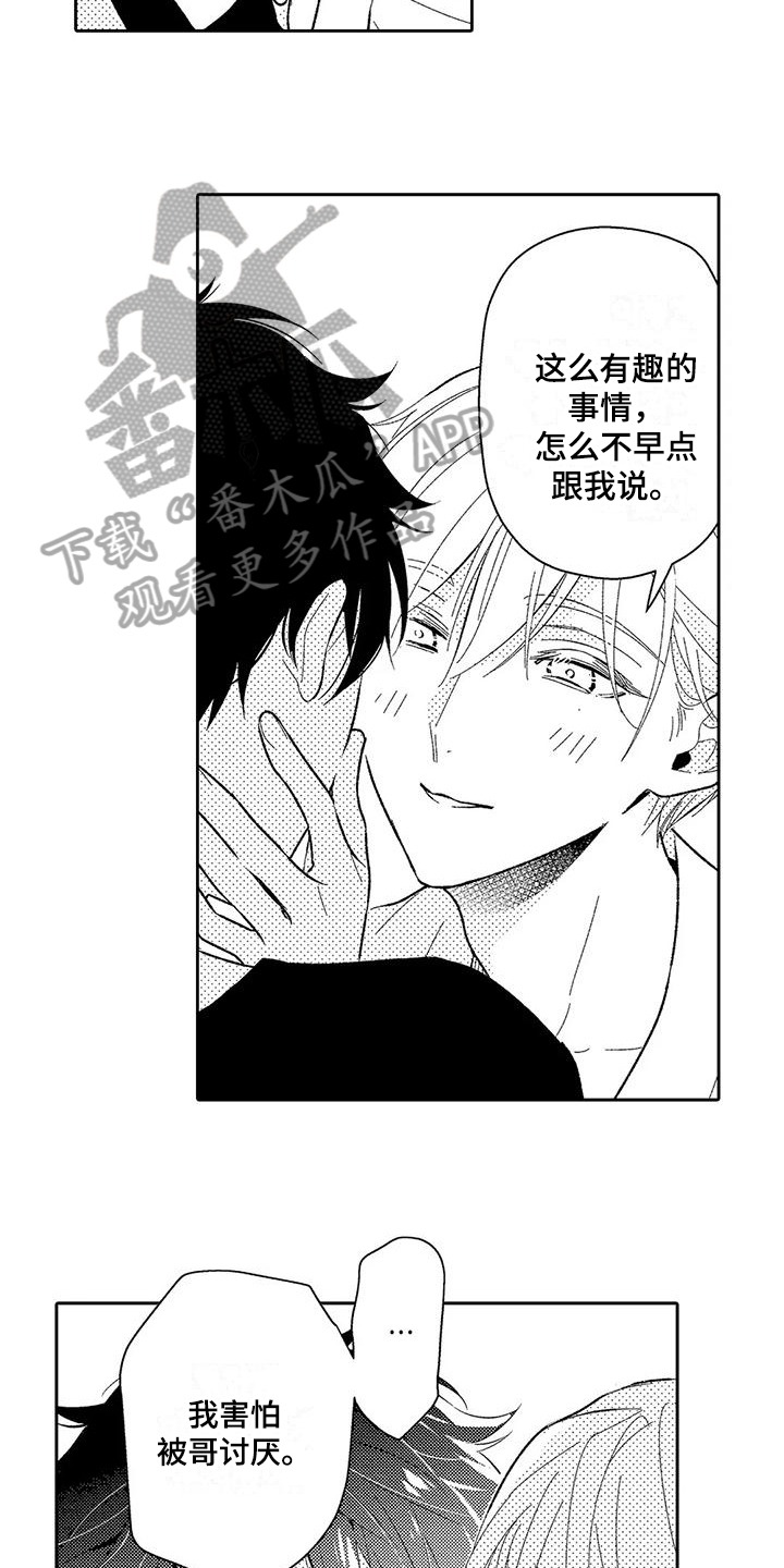 第8章：不用隐瞒3