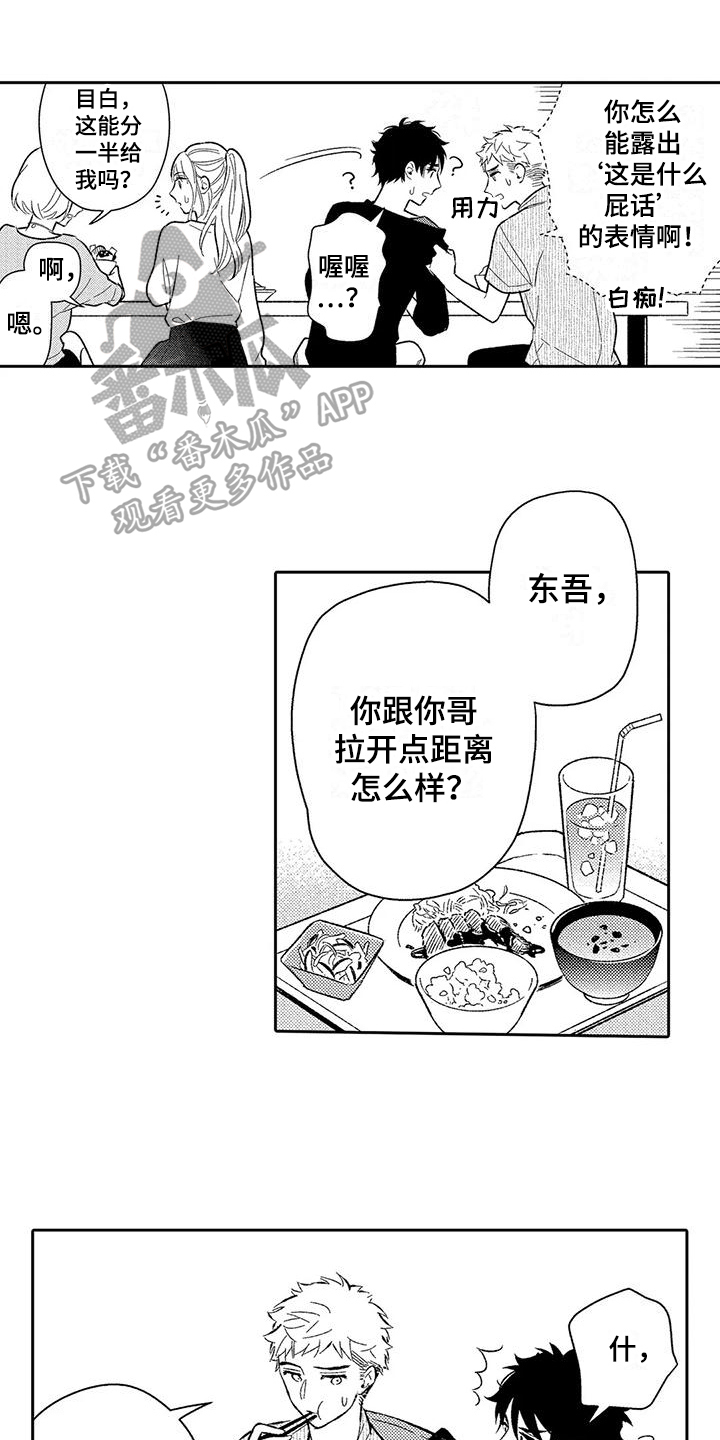 第13章：吃醋0