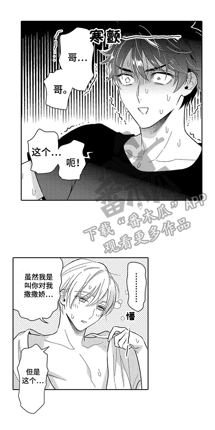 第7章：不生气0