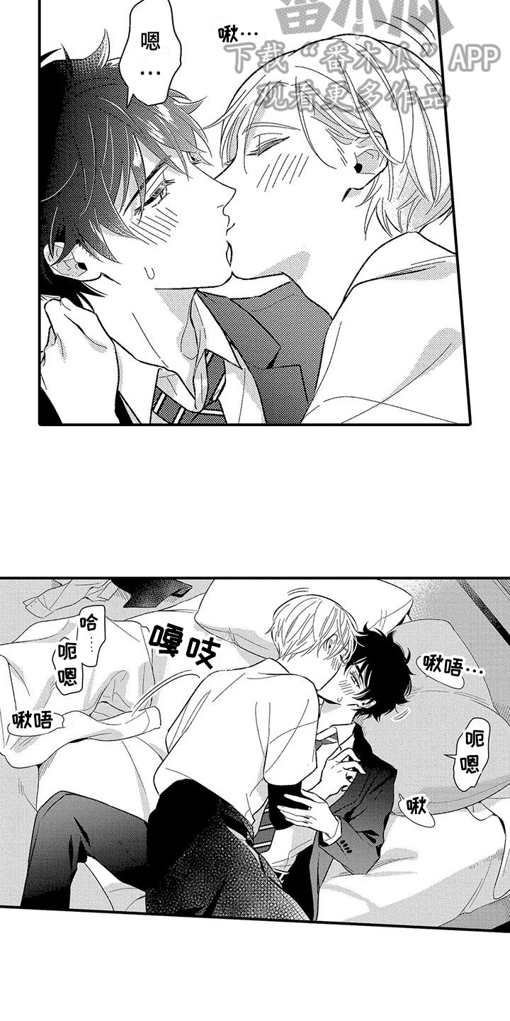 第22章：美好的感情【完结】4