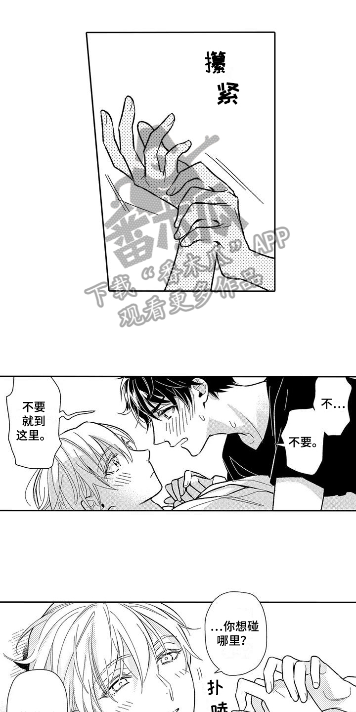 第8章：不用隐瞒0