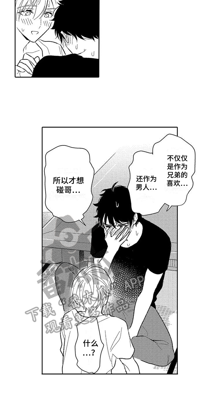 第7章：不生气4