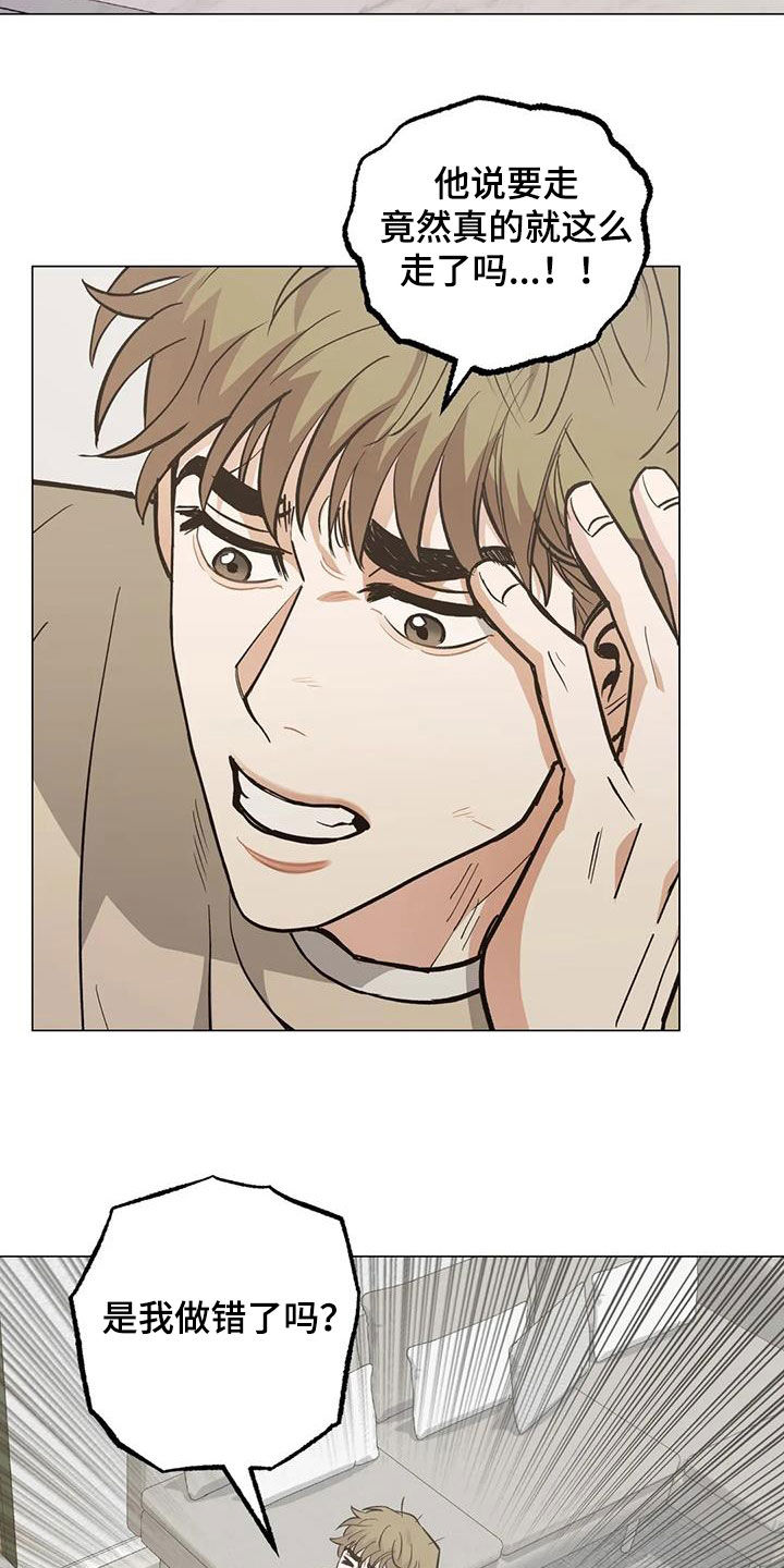 第111章：【第二季】你要不要试试3