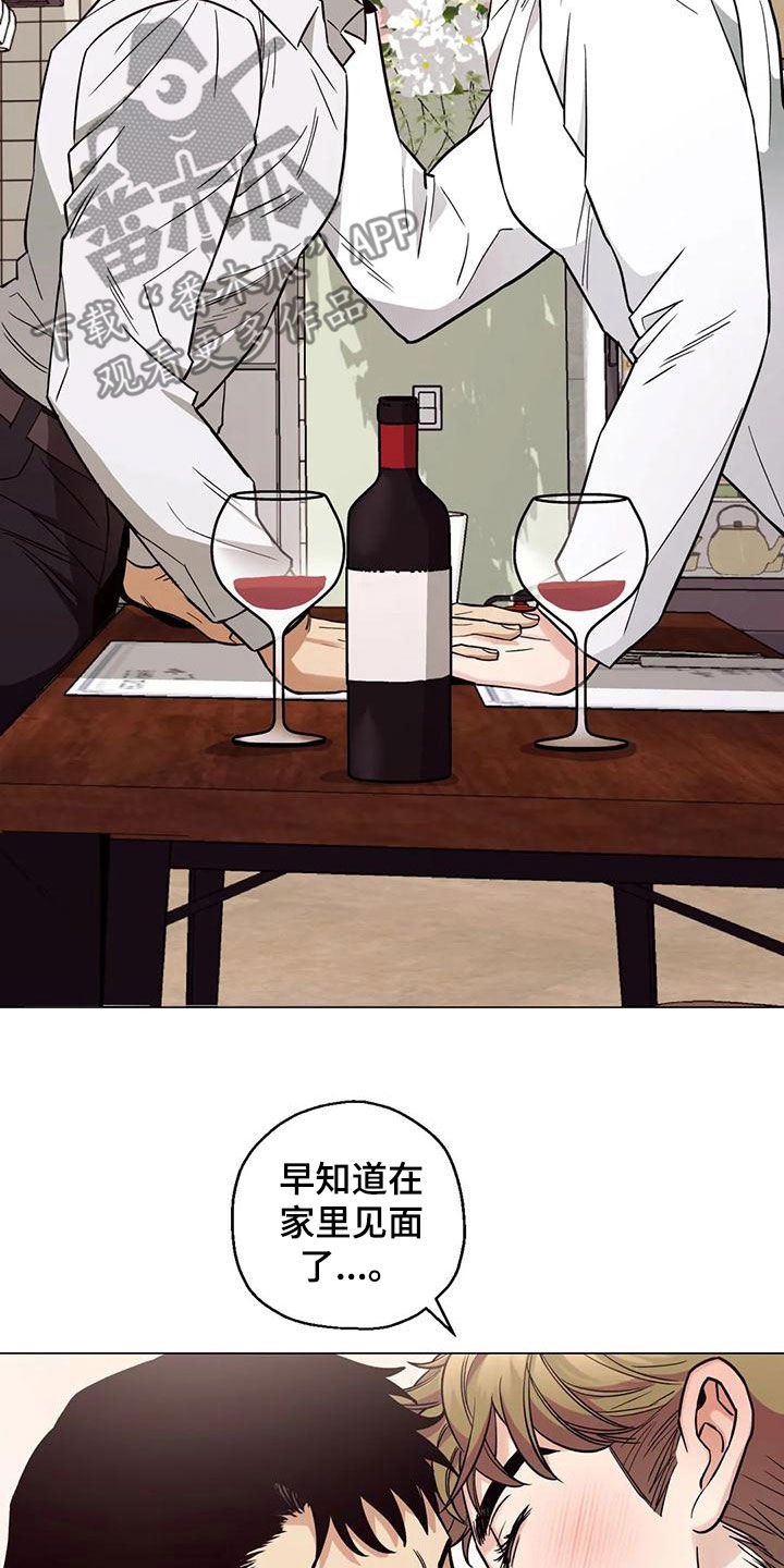 第67章：【第二季】重合的目的地3