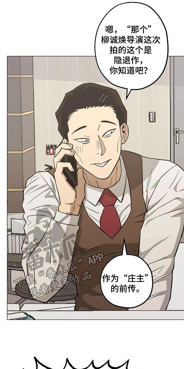 第112章：【第二季】激动2