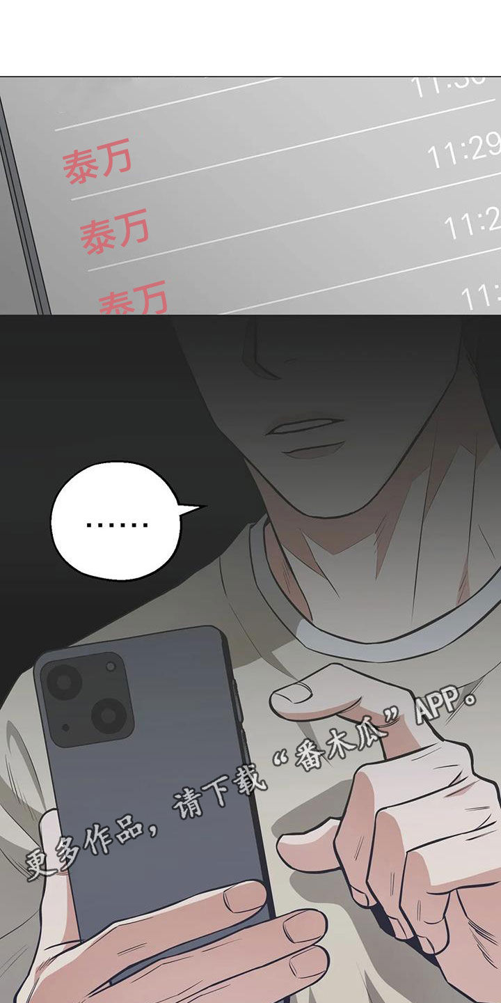 第113章：【第二季】警告0