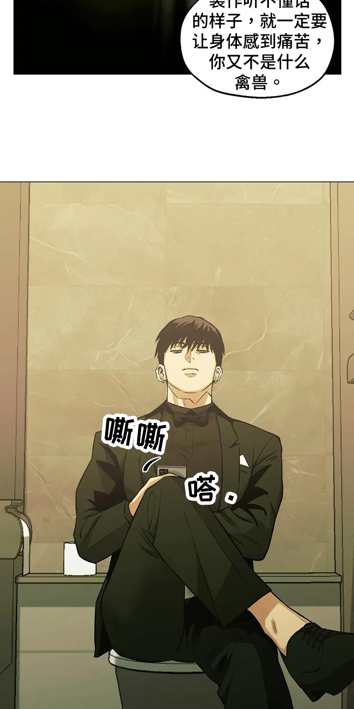 第82章：【第二季】装善良2