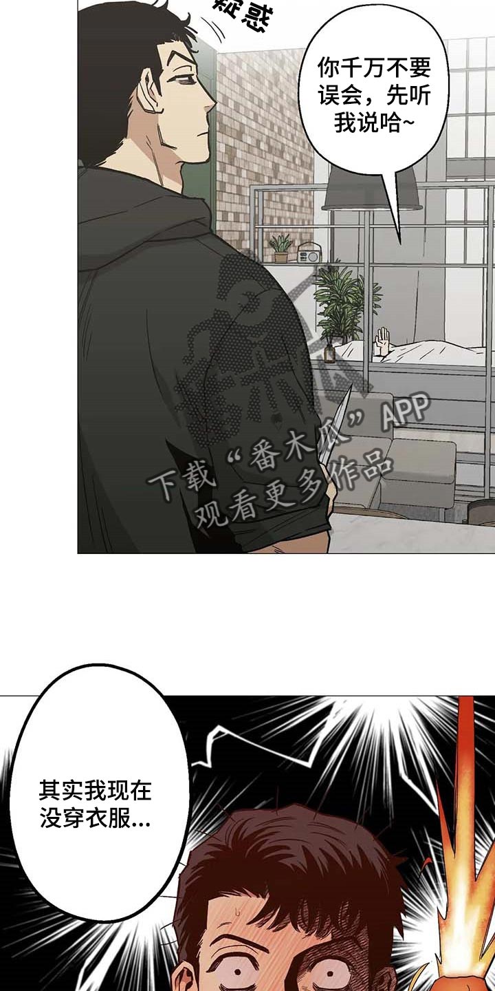 第45章：不许走3