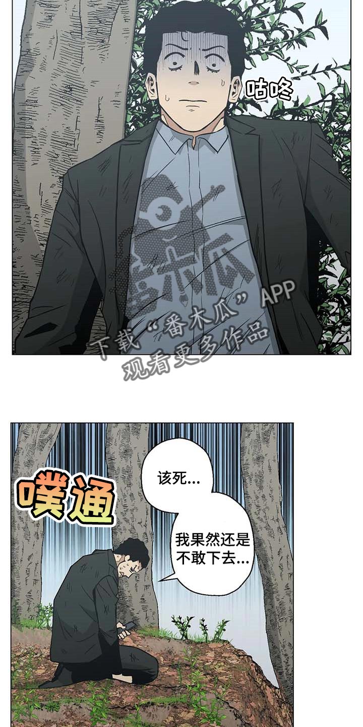 第36章：野猪的痕迹1