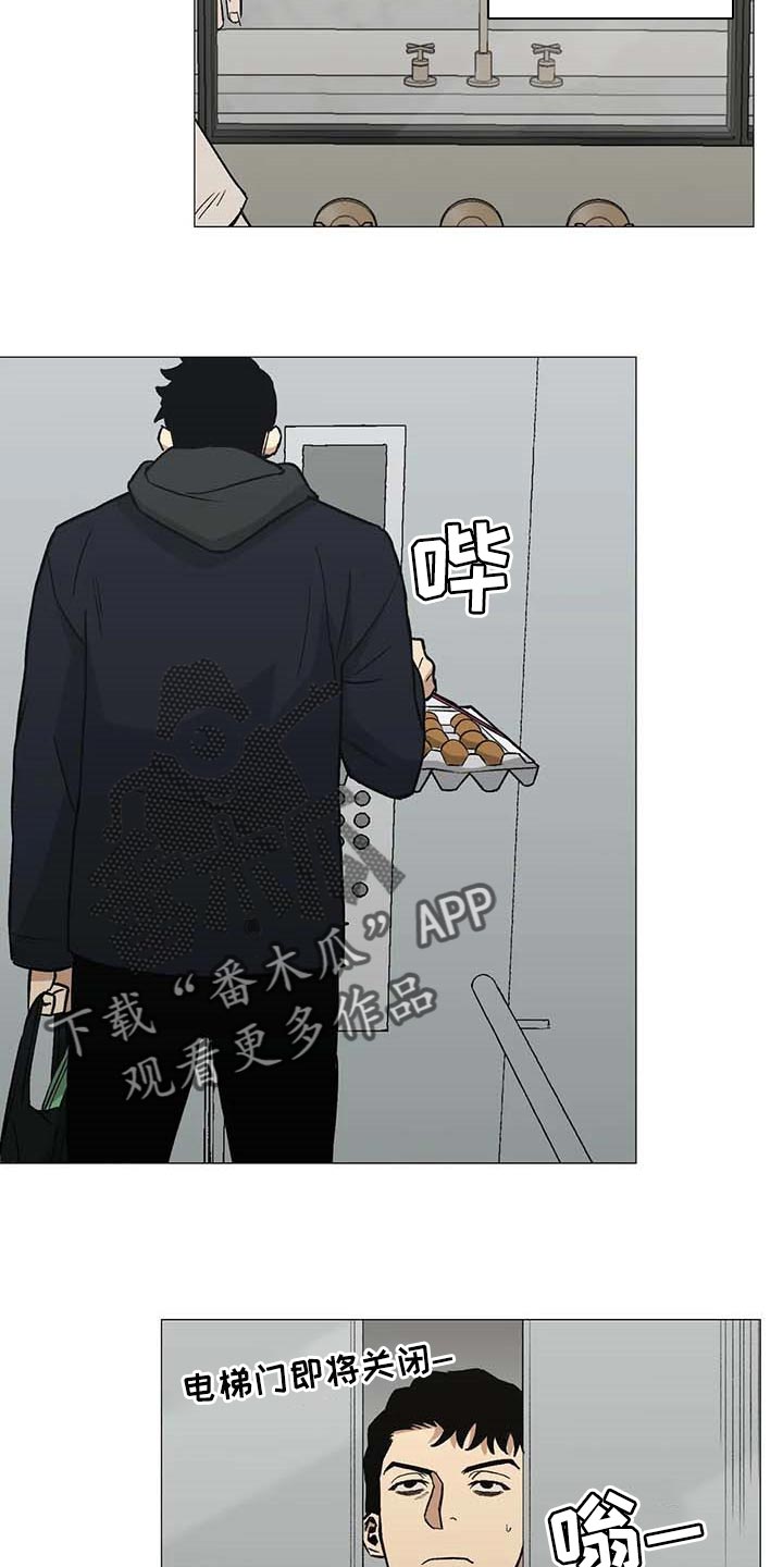 第43章：一塌糊涂的状态4