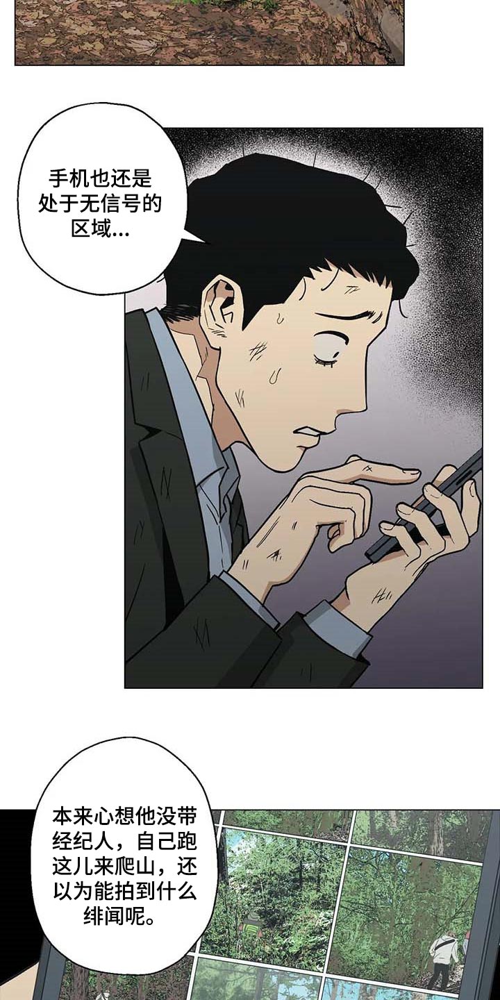 第36章：野猪的痕迹2