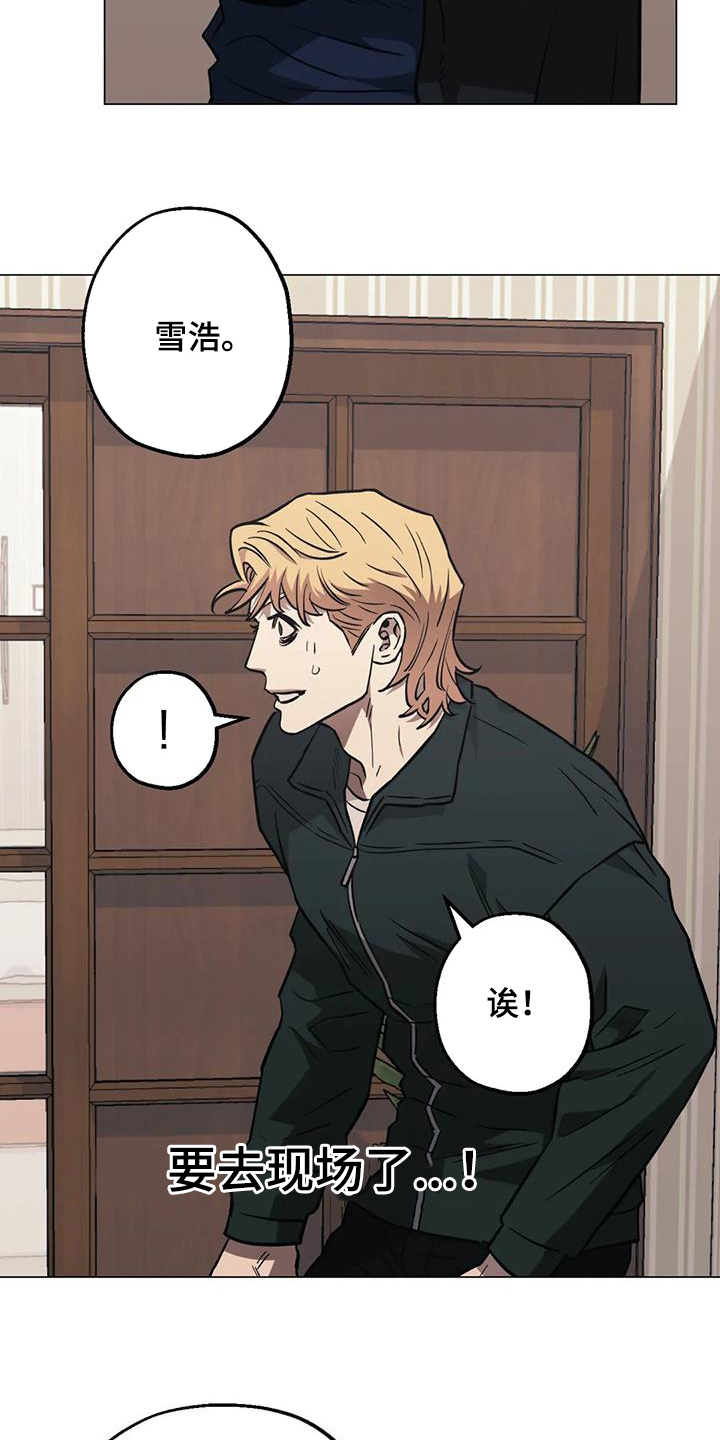 第115章：【第二季】还不到时候4