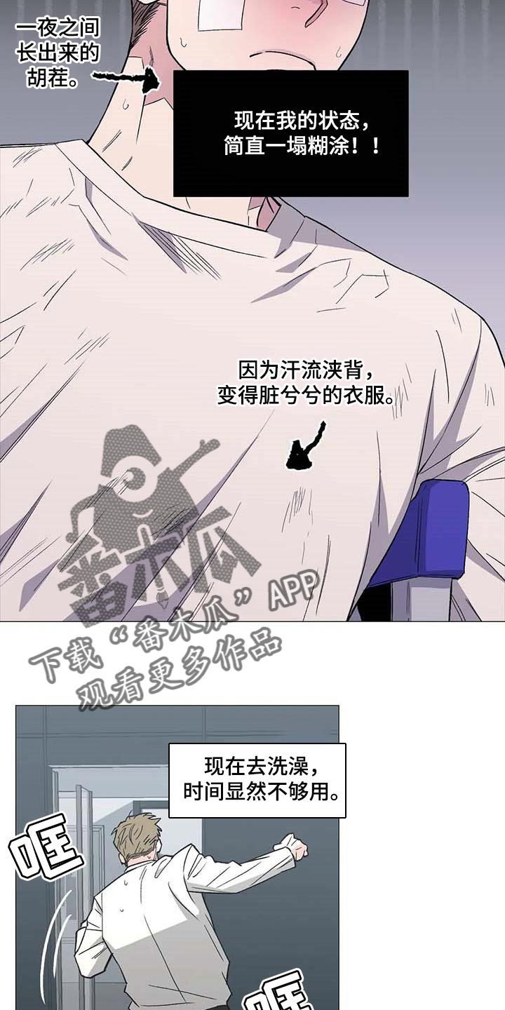 第43章：一塌糊涂的状态2