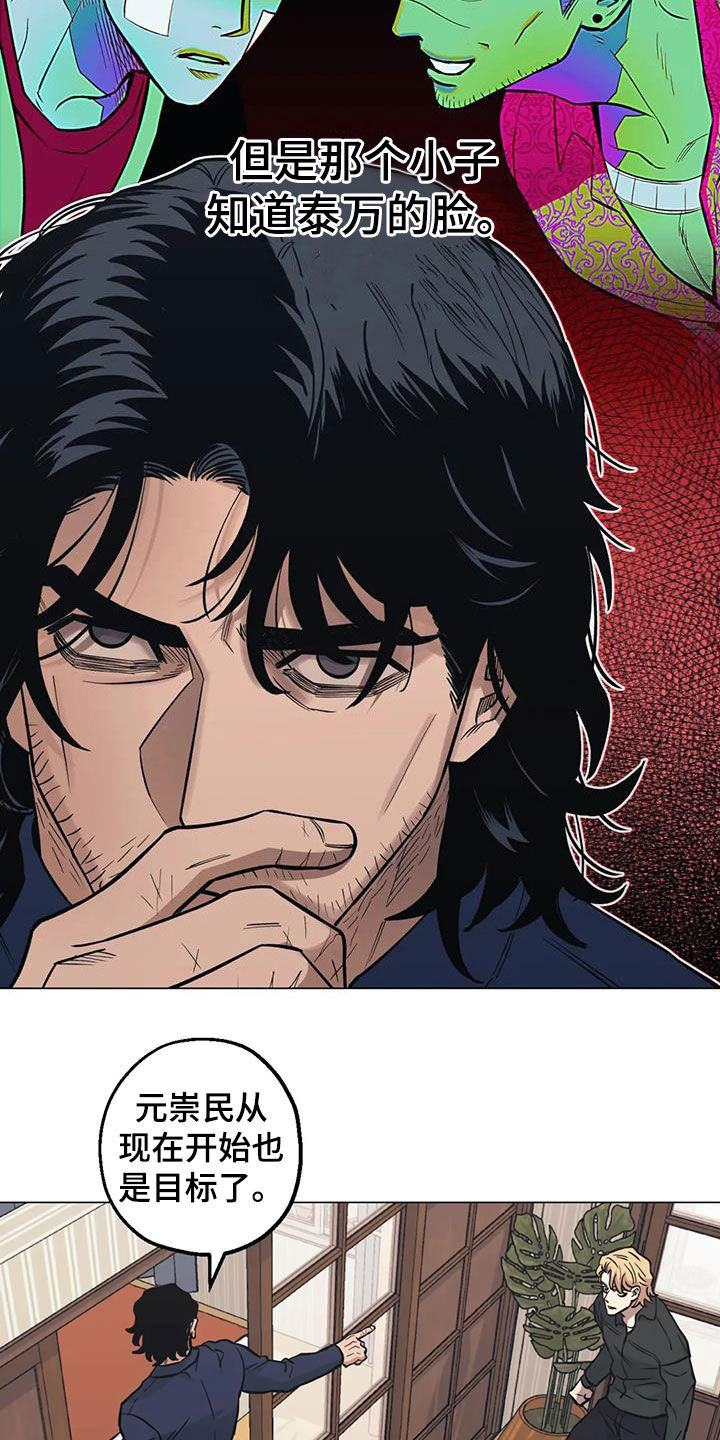 第115章：【第二季】还不到时候2