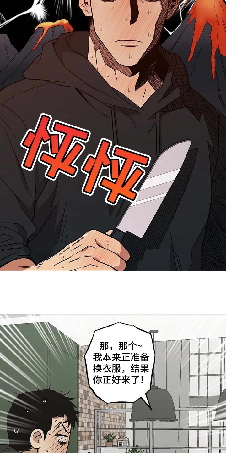 第45章：不许走4