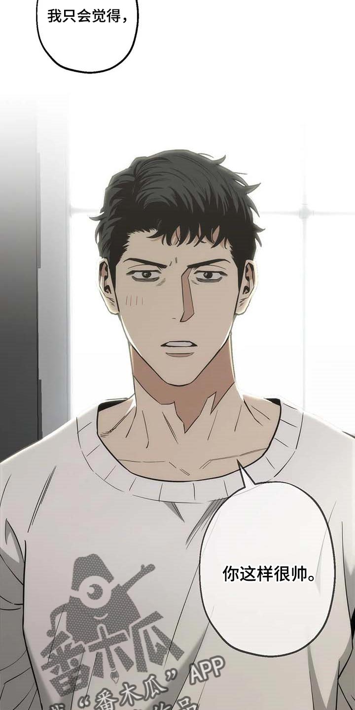 第47章：看作什么2