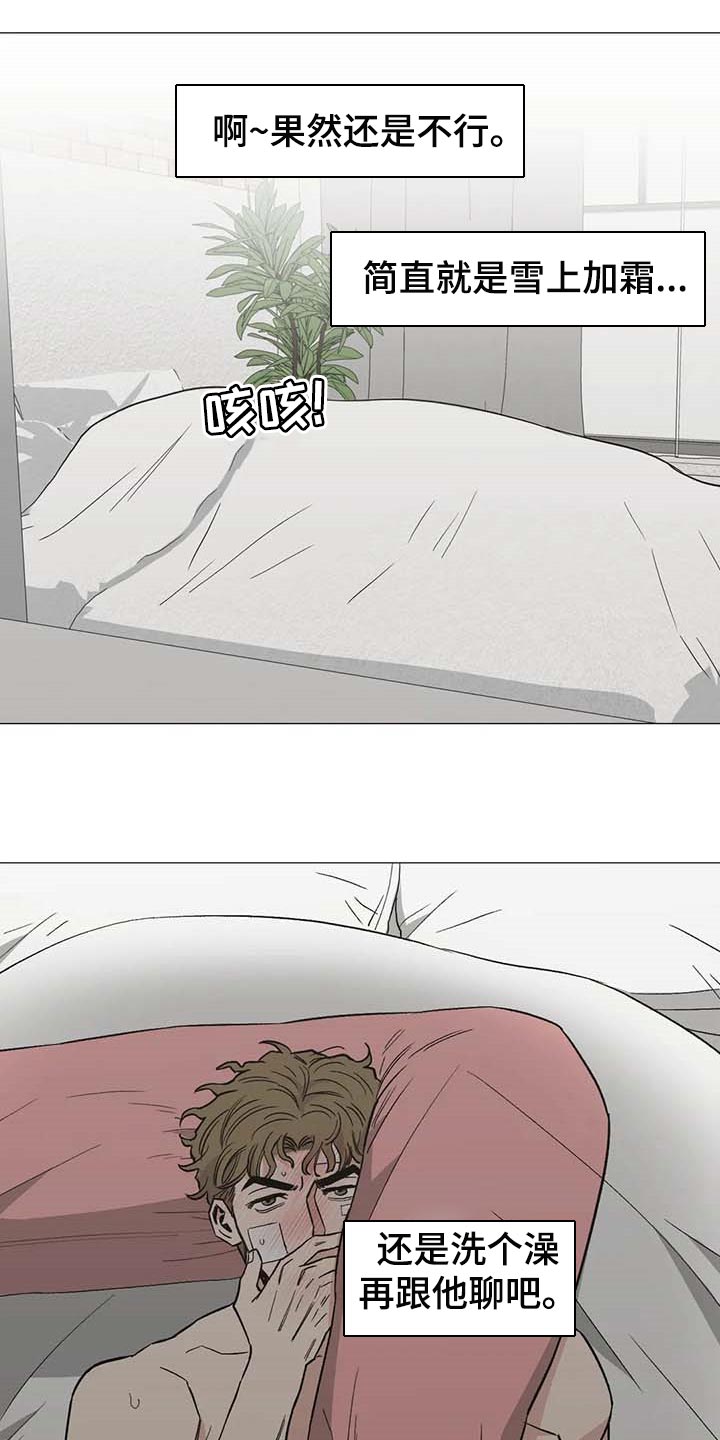 第45章：不许走1